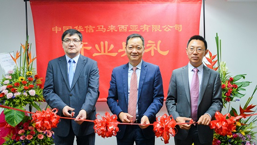 熱烈慶祝中國(guó)華信郵電科技有限公司馬來西亞子公司成立