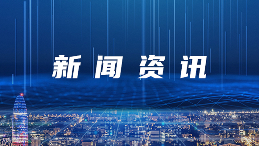 長(zhǎng)飛公司成立智能制造研究院