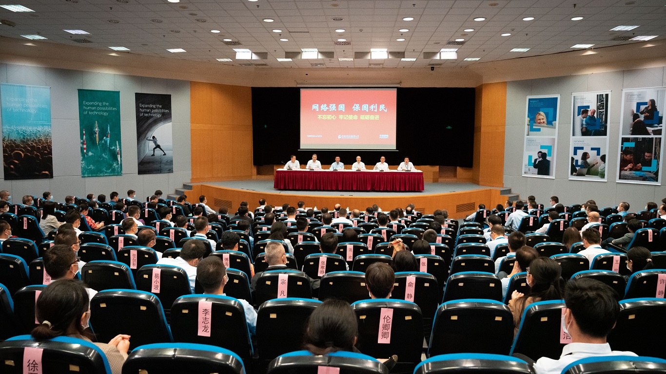 學(xué)習(xí)貫徹落實(shí)上海諾基亞貝爾、華信郵電干部大會精神