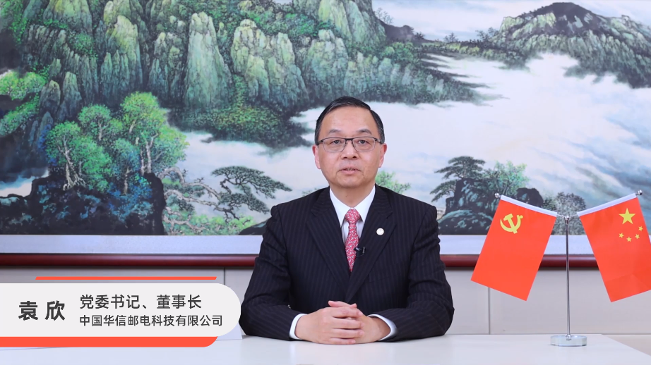 保利華信袁欣董事長(zhǎng)2022新年賀詞