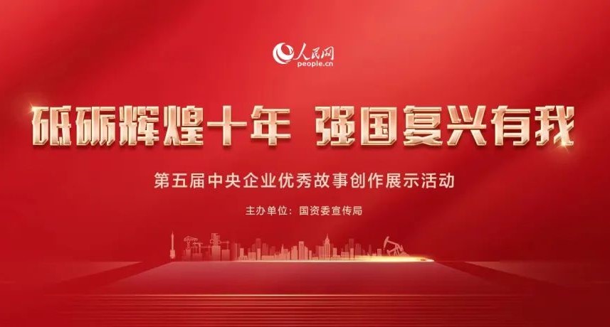 央企優(yōu)秀故事|二十年攜手，我們和寧蒗在一起