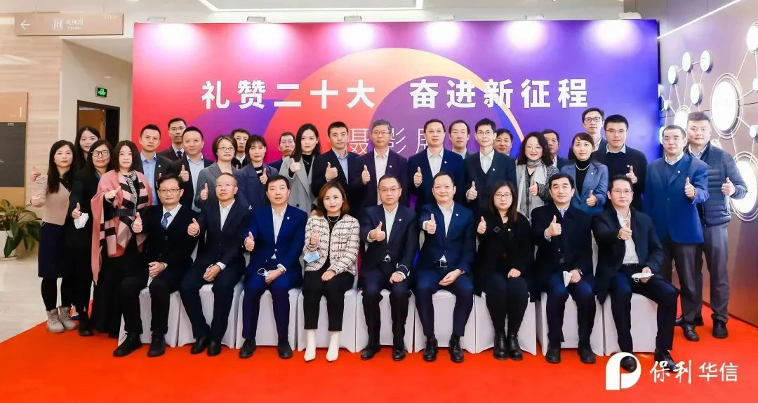 禮贊二十大，奮進(jìn)新征程！“最美保利印象”攝影展巡展上海站暨保利華信品牌文化宣傳周啟動 