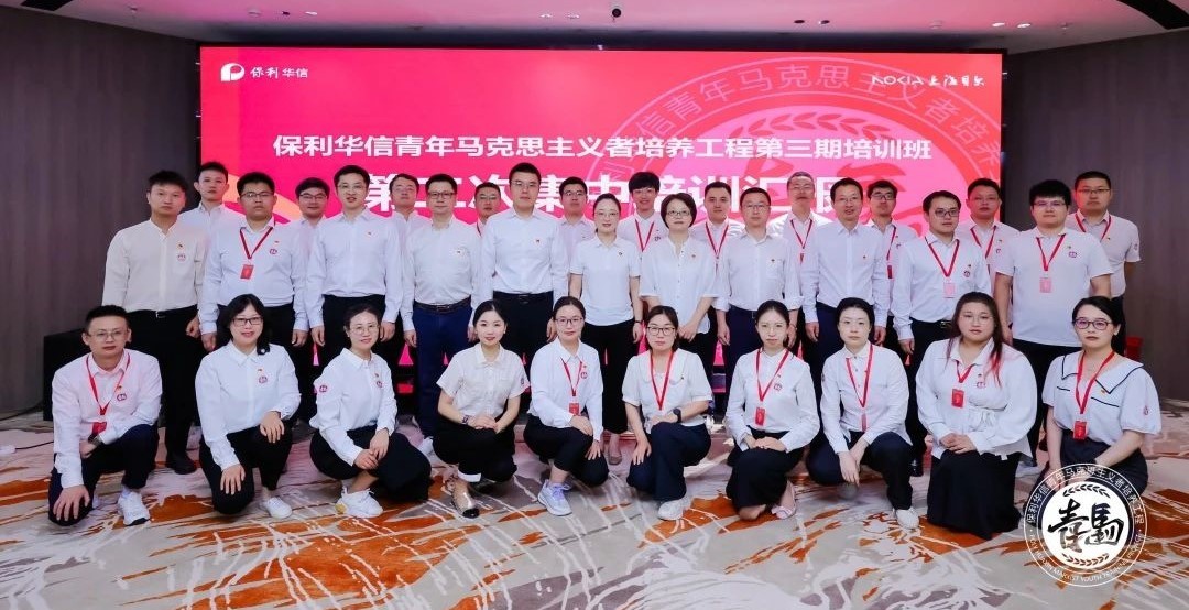 華信郵電舉辦第三期“青馬工程”第二次集中培訓活動