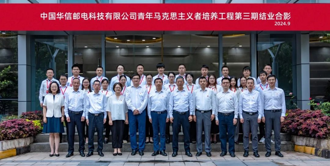 青馬為始 盡逐前路 | 華信郵電“青馬工程”第三期培訓班結(jié)業(yè)儀式在滬舉行