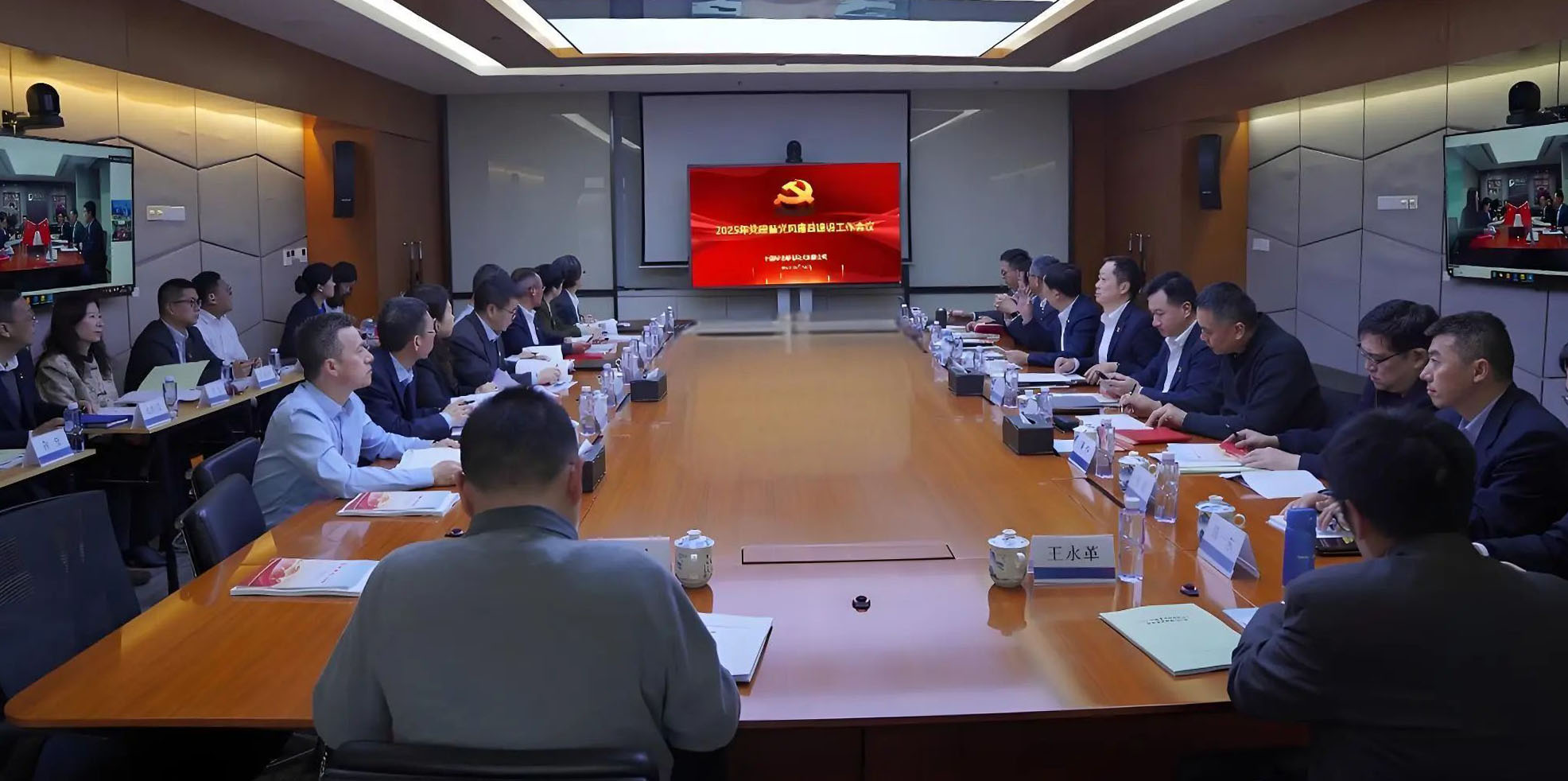 華信郵電召開2025年黨建暨黨風廉政建設(shè)工作會議