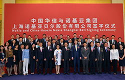 中國華信和諾基亞簽署合資企業(yè)協(xié)議，成立上海諾基亞貝爾股份有限公司